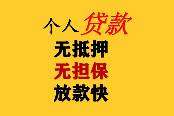 深圳个贷本地私借-深圳个贷短借私借空放-深圳个贷民间短期私借借款