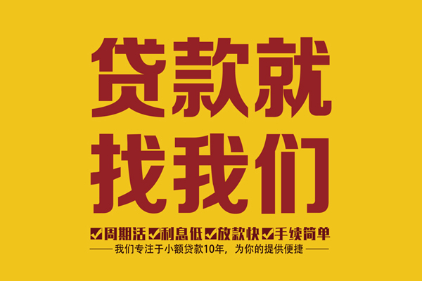 深圳个贷民间短借-深圳个贷身份证怎么贷款-深圳个贷个人借钱长期