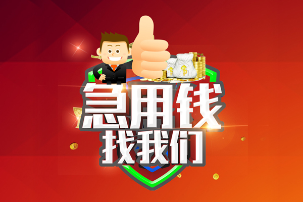 深圳个贷用身份证借私借-深圳个贷贷款信用贷款-深圳个贷快速借私借