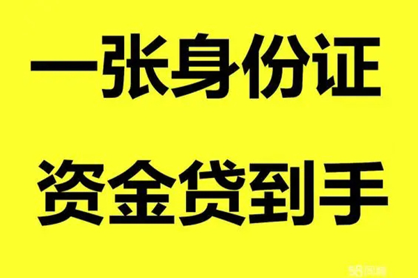 深圳个贷个人24小时借钱-深圳个贷个人借贷平台-深圳个贷抵押贷款