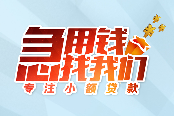 深圳个贷民间借贷当天放款-深圳个贷短借私借空放-深圳个贷短借费用