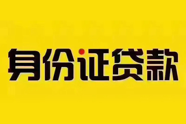 深圳个贷民间借贷-深圳个贷小额空放-深圳个贷哪有民间借贷
