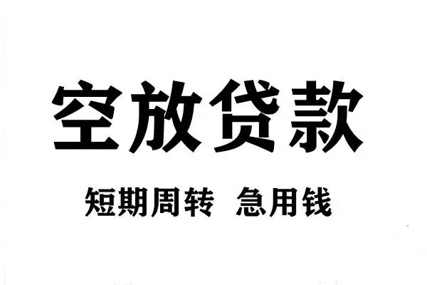 深圳个贷借款短借-深圳个贷民间借贷无视黑白-深圳个贷贷款私人贷款