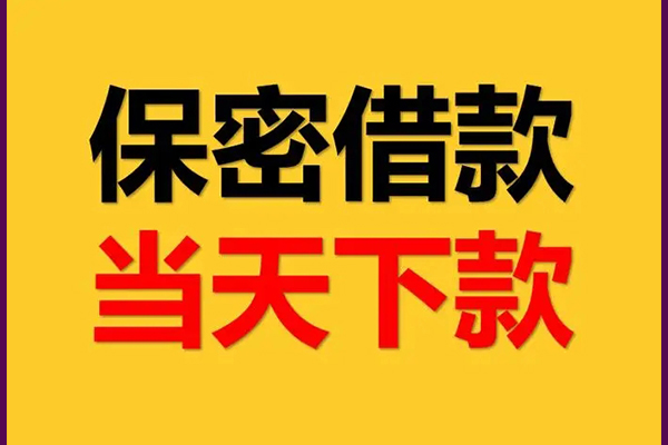 深圳个贷身份证借款-深圳个贷短借信贷-深圳个贷信用贷款