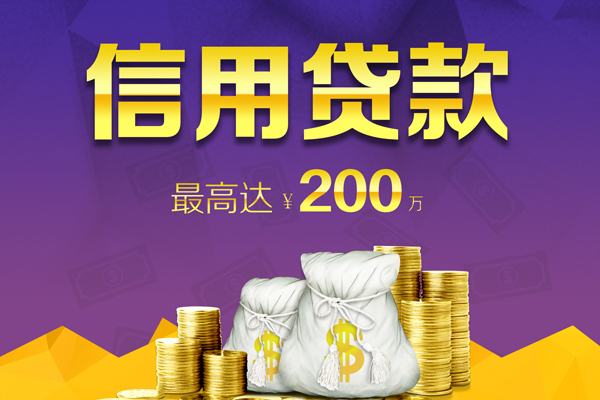 深圳个贷个人信用贷款-深圳个贷社保信用贷款-深圳个贷贷款联系电话