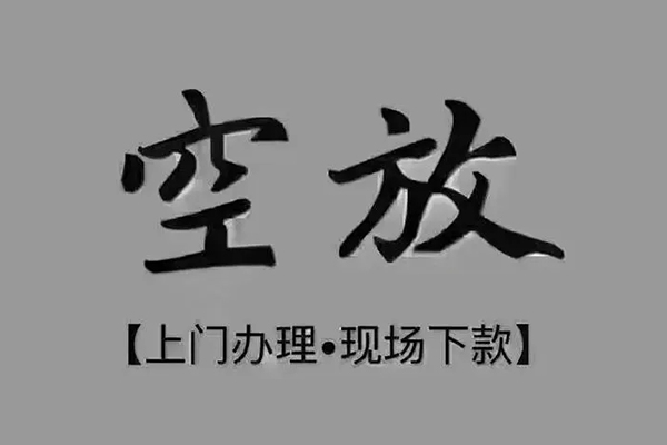 深圳个贷小额贷款当天放款-深圳个贷私人空放借钱-深圳个贷小额贷款公司