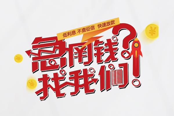 深圳个贷私人空放-深圳个贷抵押贷款-深圳个贷空放私人借钱