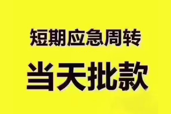 深圳个贷全天候办理借款-深圳个贷私人无抵押贷款-深圳个贷私人无抵押贷款