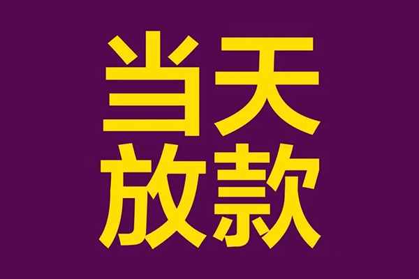 深圳个贷私人借贷私借-深圳个贷小额信用贷款-深圳个贷私借空放短借