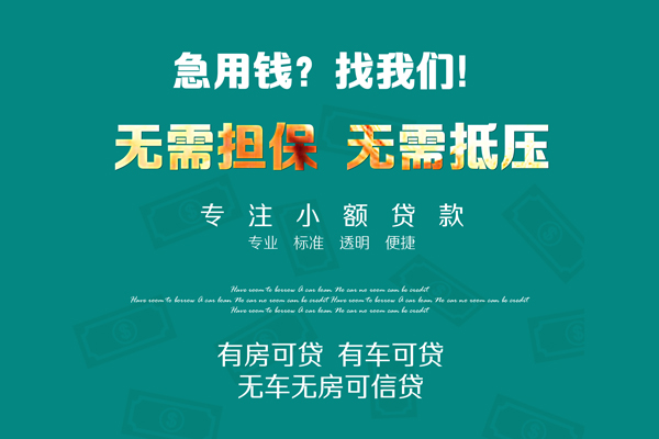 深圳个贷个人贷款都有哪些-深圳个贷贷款公司电话号码-深圳个贷哪有短借
