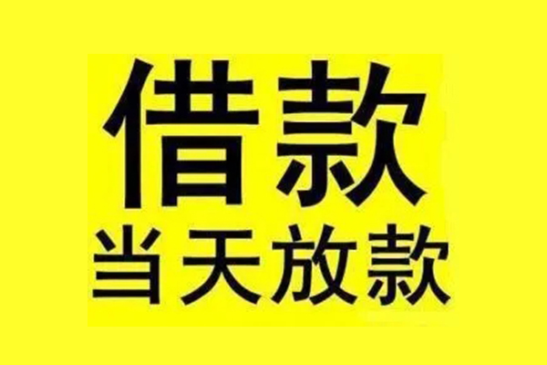 深圳个贷私人小额贷款-深圳个贷哪里可以借私借-深圳个贷民间短借