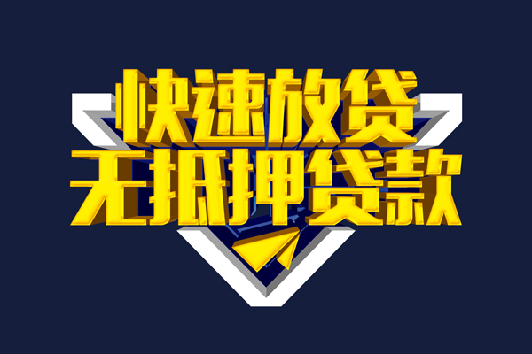 深圳个贷个人借贷放款-深圳个贷短期借款-深圳个贷民间借贷个人放款