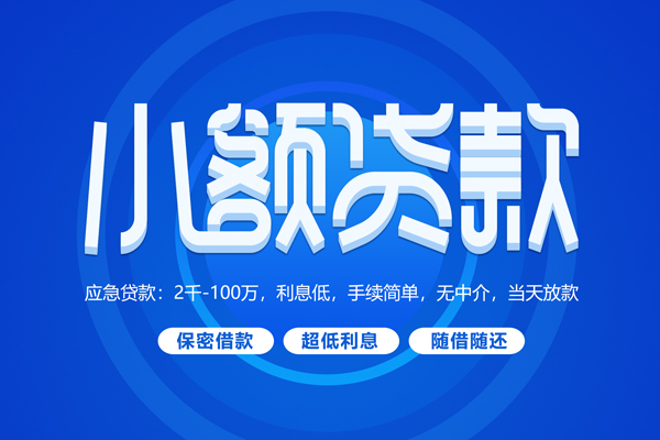 深圳个贷私借短借-深圳个贷个人空放二次私借-深圳个贷贷款私人贷款