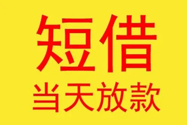深圳个贷哪有民间借贷-深圳个贷小额贷款官网-深圳个贷小额私人借贷