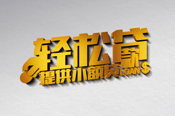 深圳个贷私借空放直接上门-深圳个贷民间借贷款-深圳个贷借钱短借