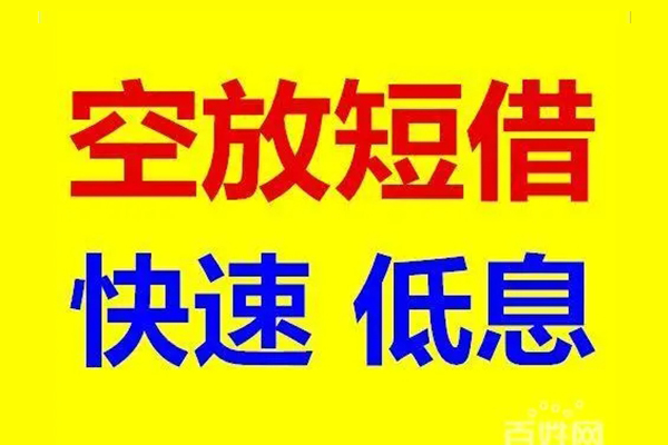 深圳个贷用身份证借私借-深圳个贷个人贷款小额贷款-深圳个贷贷款包过当天放款