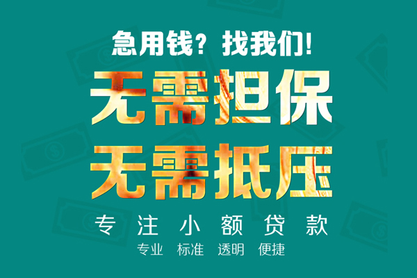 深圳个贷空放个人借钱-深圳个贷小额短借-深圳个贷无抵押贷款