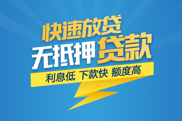 深圳个贷哪里可以信用贷款-深圳个贷私人短借-深圳个贷短借信贷