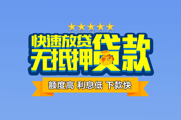 深圳个贷短期空放小额贷款-深圳个贷身份证借私借-深圳个贷贷款信用贷款
