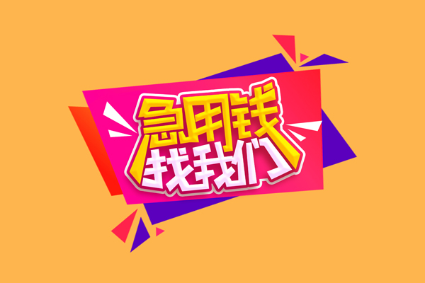 深圳个贷私借空放直接上门-深圳个贷借私借-深圳个贷私借空放