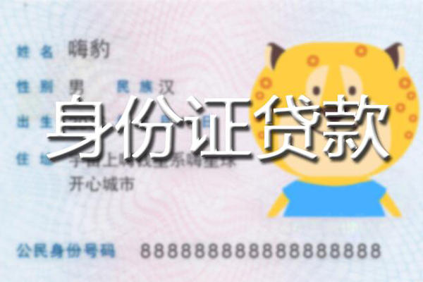 深圳个贷小额信用贷款-深圳个贷民间无抵押借钱-深圳个贷个人无抵押贷款