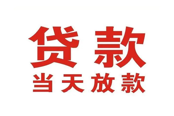 深圳个贷空放借钱-深圳个贷抵押身份证贷款-深圳个贷短期空放小额贷款