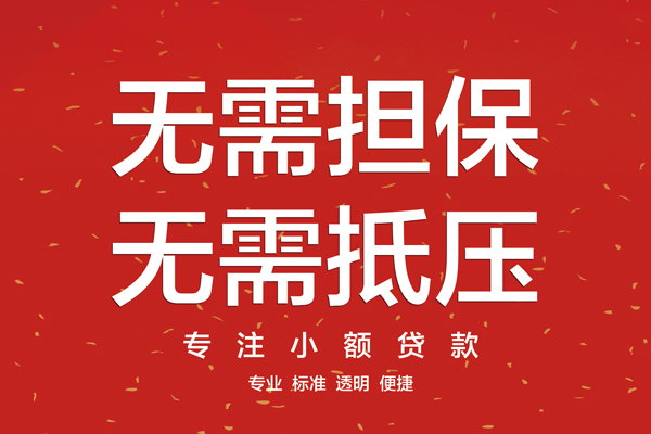 深圳个贷私人小额贷款-深圳个贷民间贷款-深圳个贷短借
