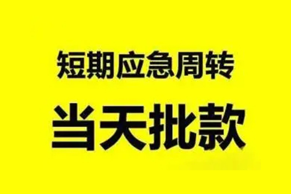 深圳个贷贷款只要身份证贷款-深圳个贷小额私人借贷-深圳个贷民间借贷款