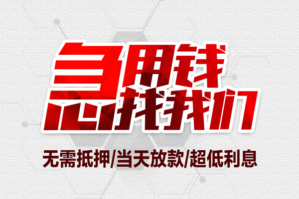 深圳个贷空放私借民间借贷-深圳个贷个人借贷私借-深圳个贷私人借钱